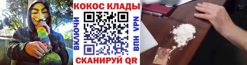 Кокаин Columbia  Комсомольск-на-Амуре 
