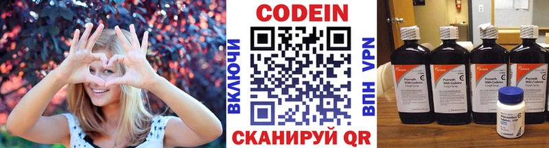 наркота  Комсомольск-на-Амуре  Codein Purple Drank 