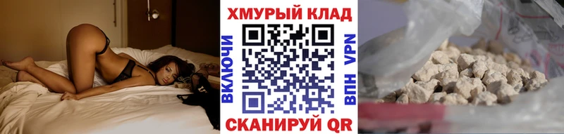 ГЕРОИН хмурый Комсомольск-на-Амуре
