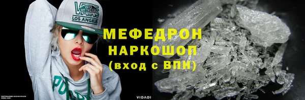 кристаллы Богородицк