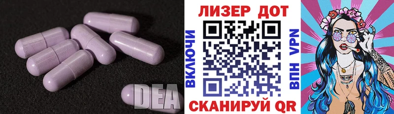 Лсд 25 экстази кислота  Комсомольск-на-Амуре 